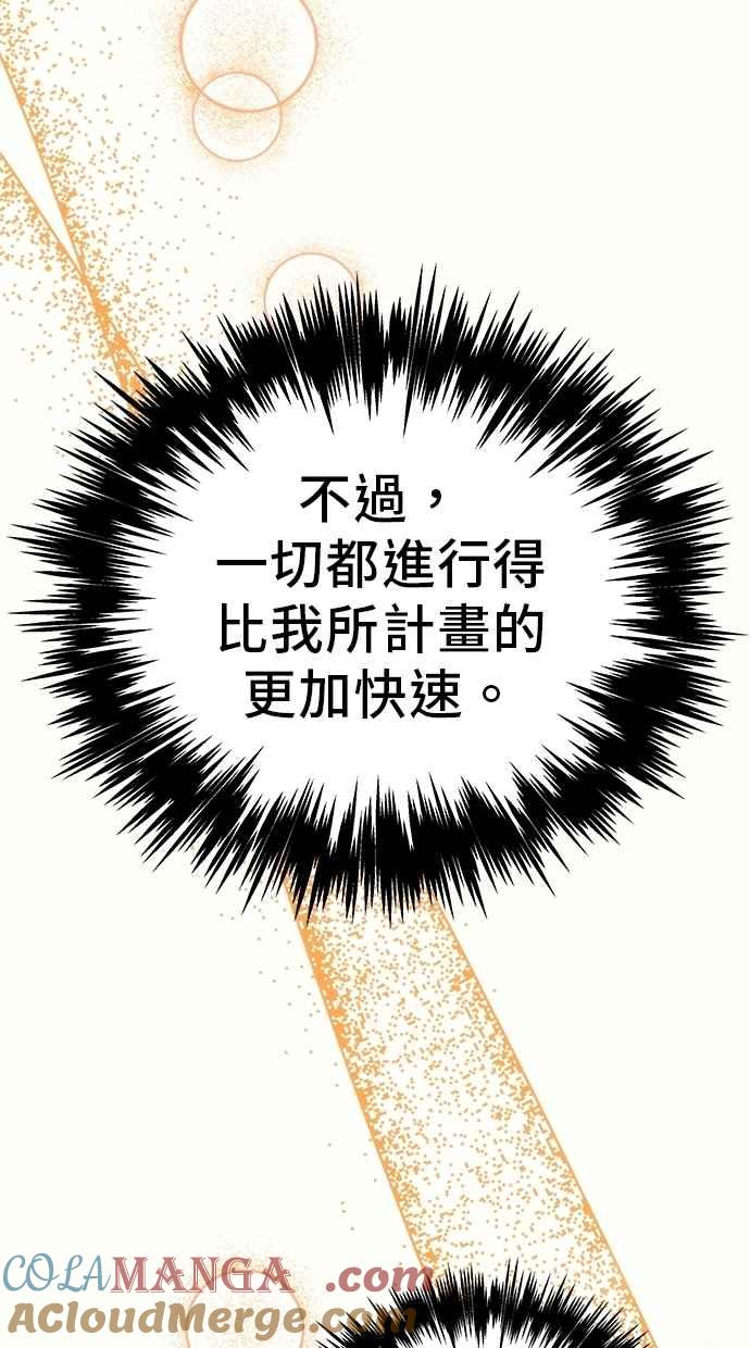 《灭门家族的重生者》第80话 第65页