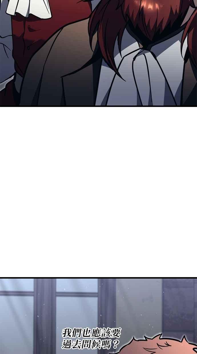 《灭门家族的重生者》第80话 第52页