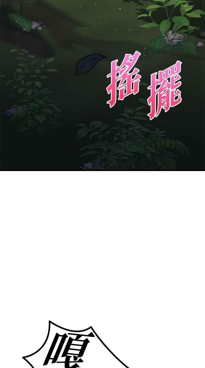 《灭门家族的重生者》第80话 第79页