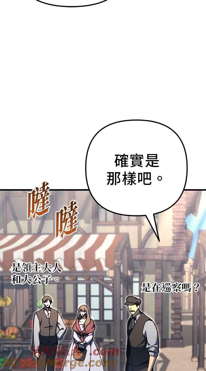 《灭门家族的重生者》第80话 第25页