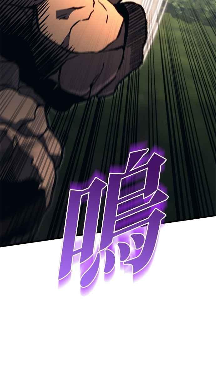 《灭门家族的重生者》第80话 第84页