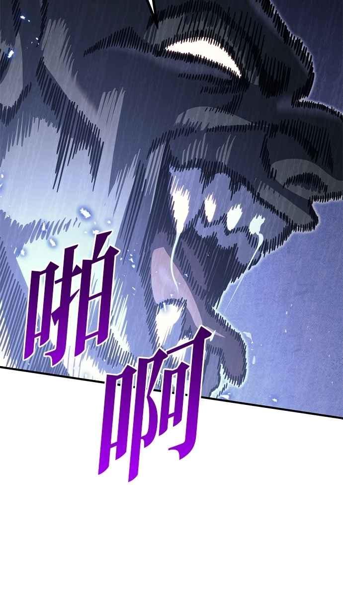 《灭门家族的重生者》第80话 第92页