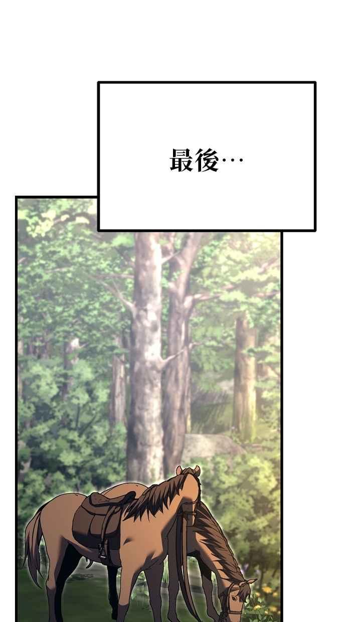 《灭门家族的重生者》第80话 第54页