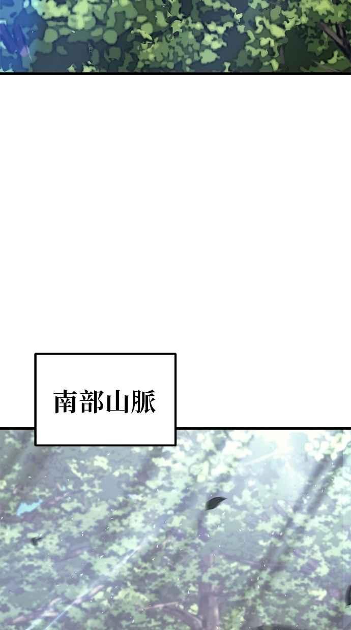《灭门家族的重生者》第80话 第74页