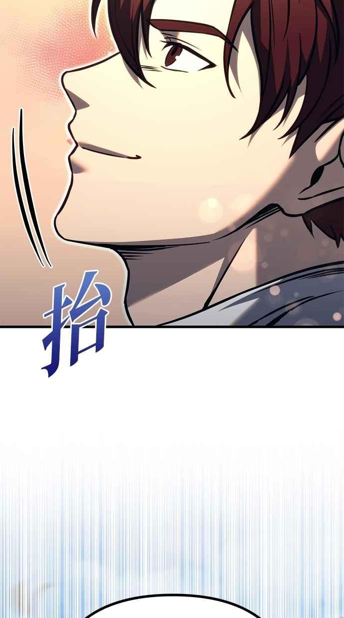 《灭门家族的重生者》第80话 第71页