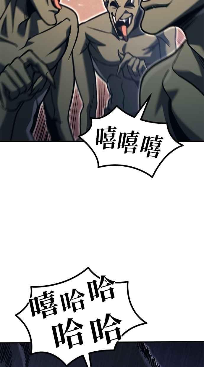 《灭门家族的重生者》第80话 第91页