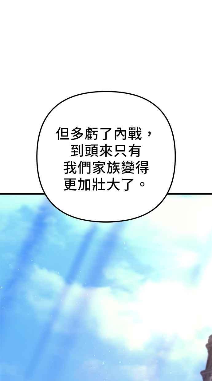 《灭门家族的重生者》第80话 第40页
