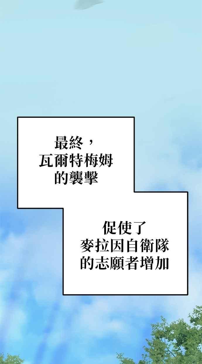 《灭门家族的重生者》第80话 第18页
