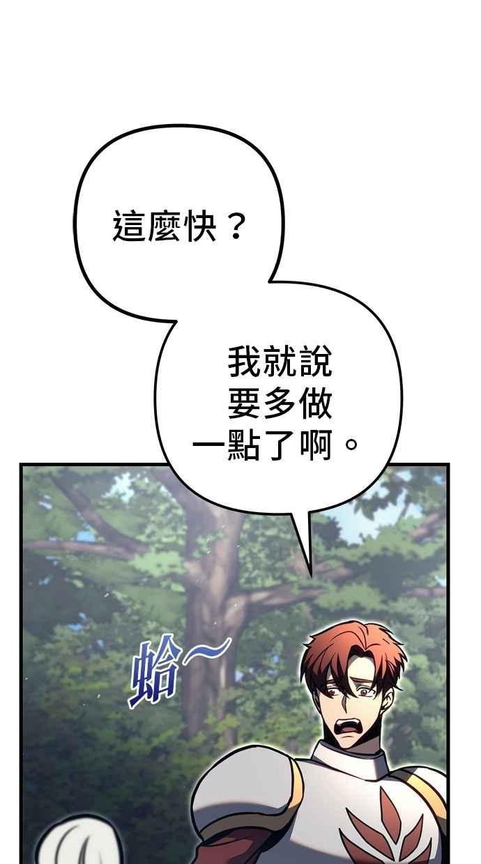 《灭门家族的重生者》第80话 第106页