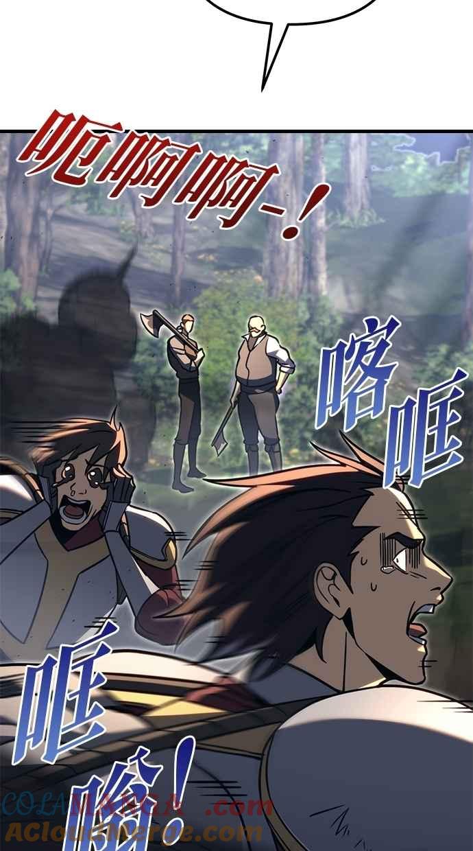 《灭门家族的重生者》第80话 第9页