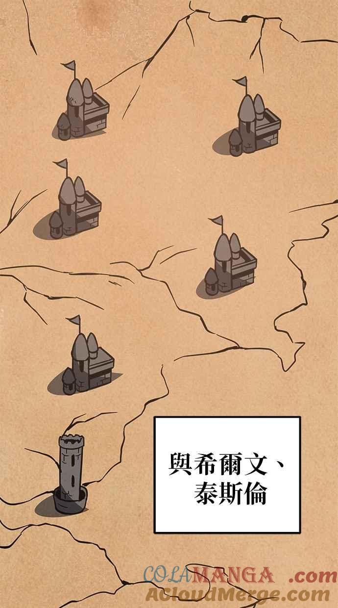《灭门家族的重生者》第80话 第49页