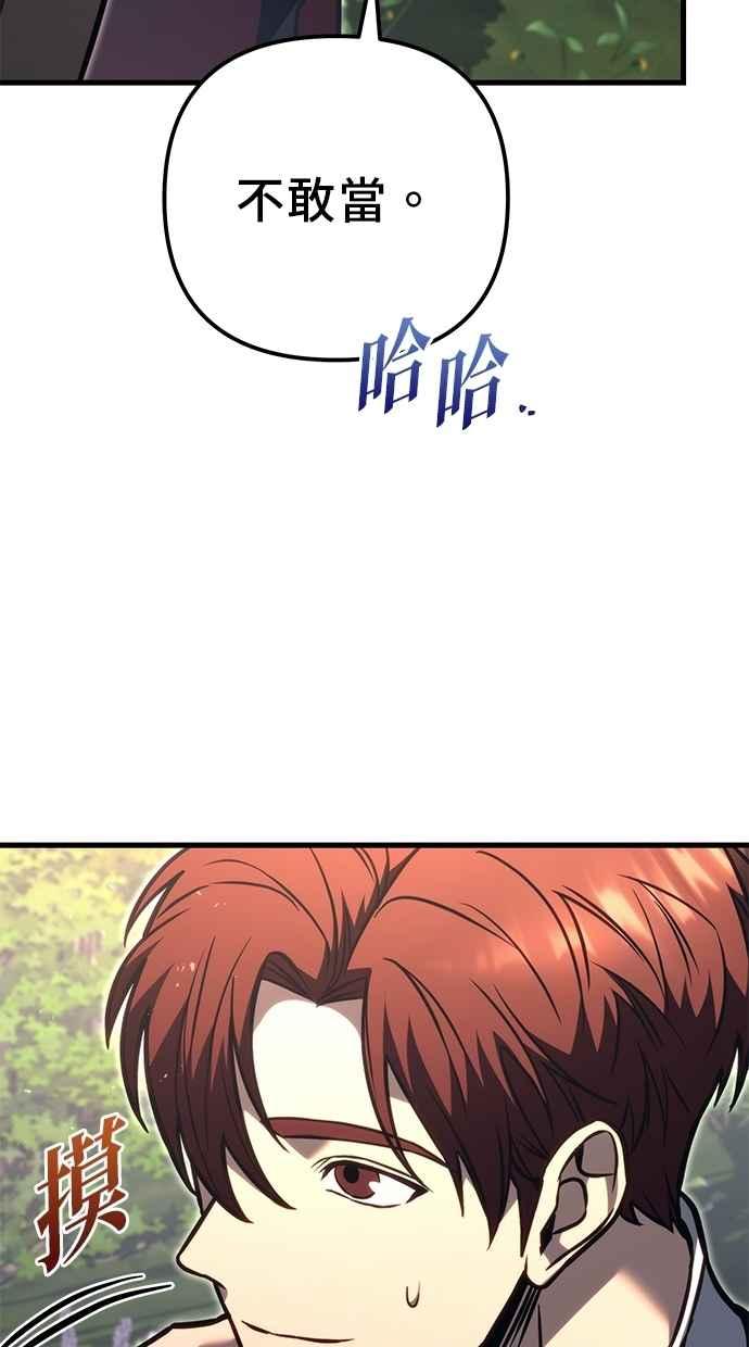 《灭门家族的重生者》第80话 第63页