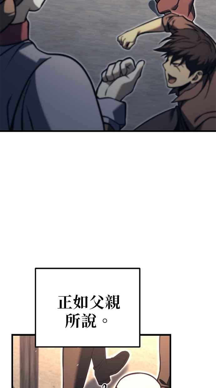 《灭门家族的重生者》第80话 第42页