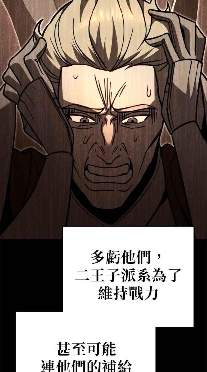 《灭门家族的重生者》第80话 第35页