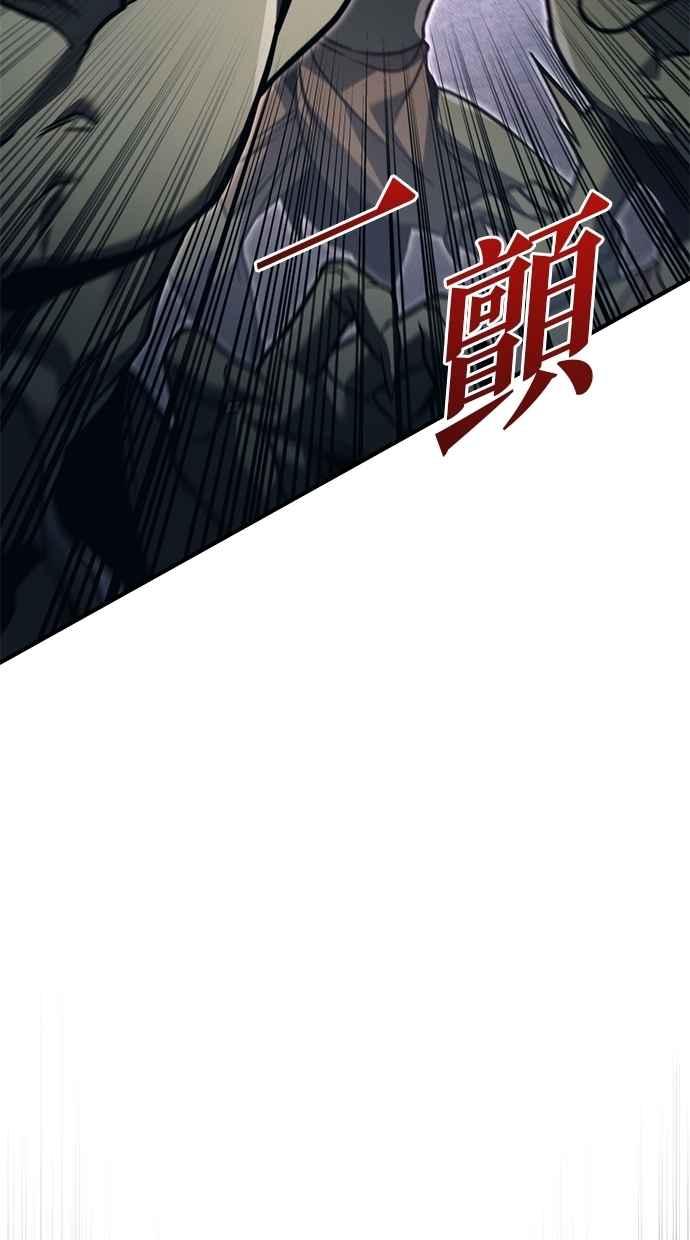 《灭门家族的重生者》第80话 第86页
