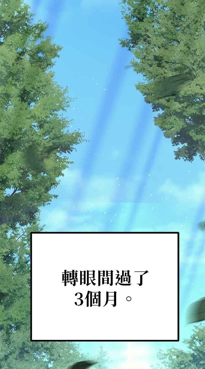 《灭门家族的重生者》第80话 第19页