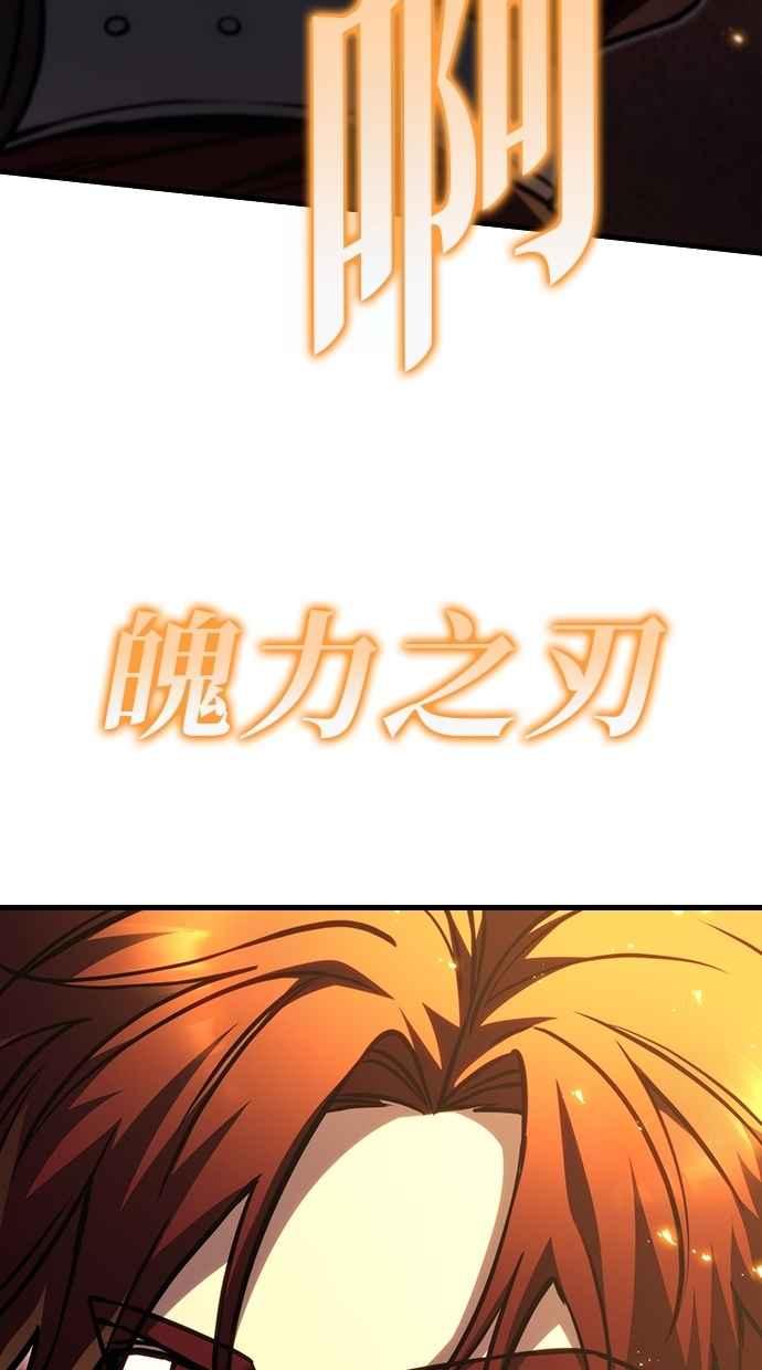 《灭门家族的重生者》第80话 第59页