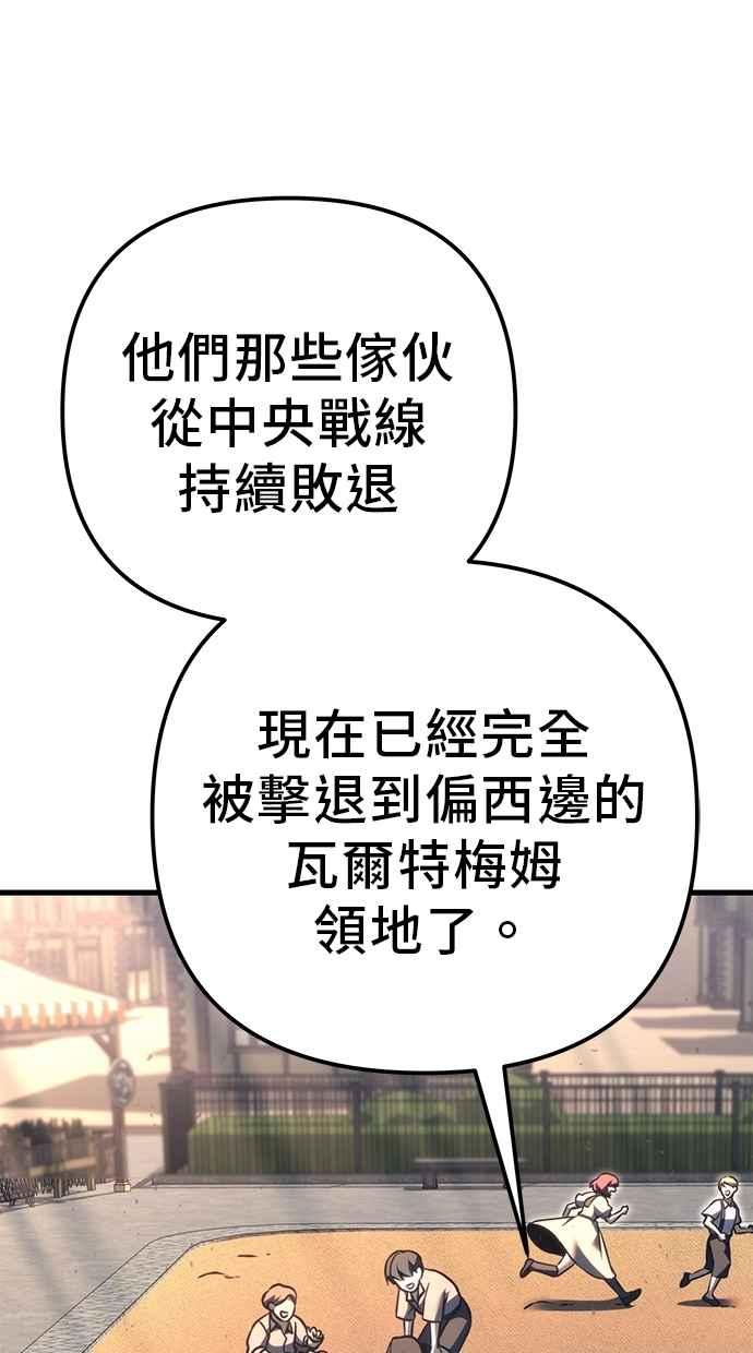 《灭门家族的重生者》第80话 第28页