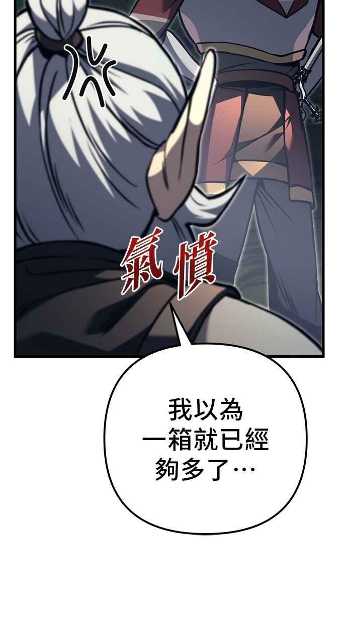 《灭门家族的重生者》第80话 第107页