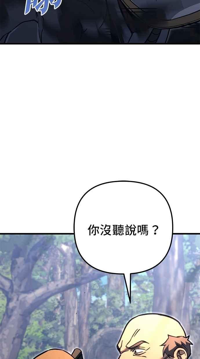 《灭门家族的重生者》第80话 第10页