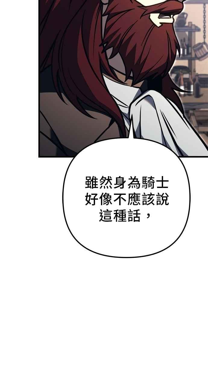 《灭门家族的重生者》第80话 第39页