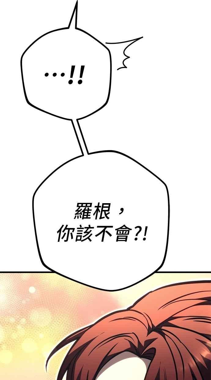 《灭门家族的重生者》第80话 第70页