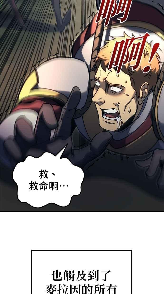 《灭门家族的重生者》第80话 第7页