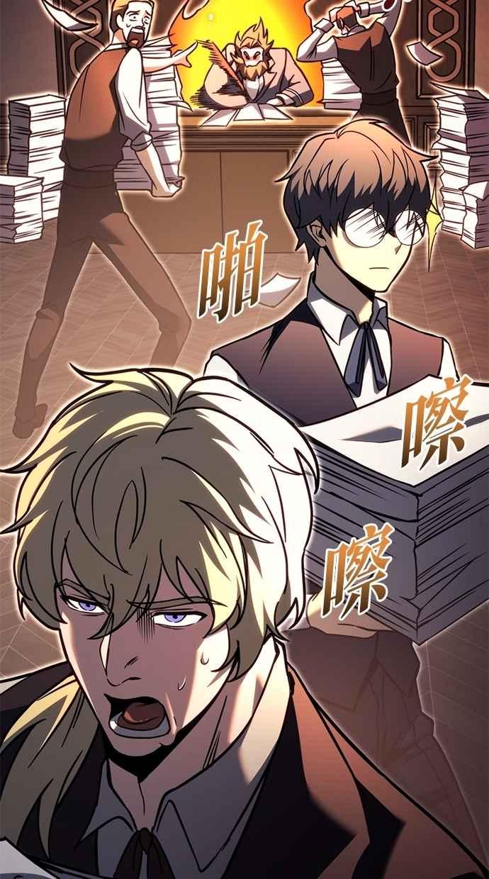 《灭门家族的重生者》第80话 第4页