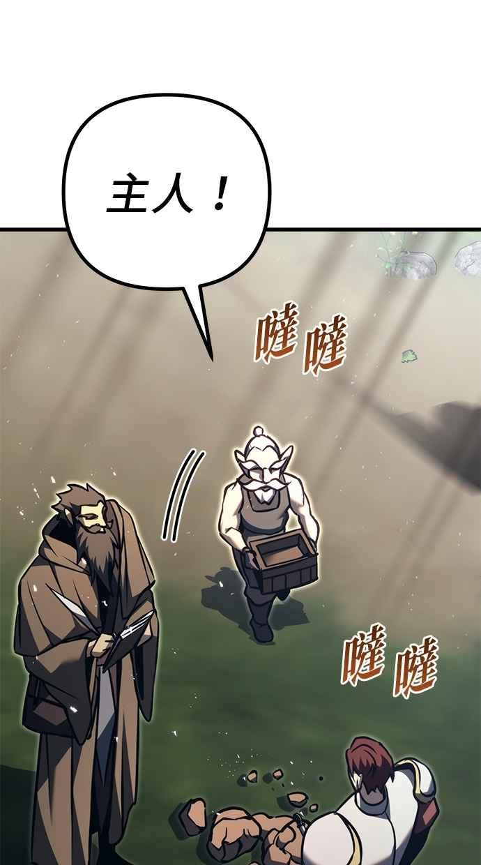 《灭门家族的重生者》第80话 第104页