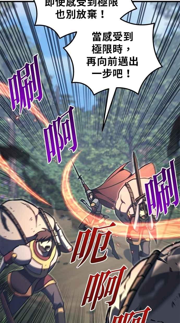 《灭门家族的重生者》第80话 第6页