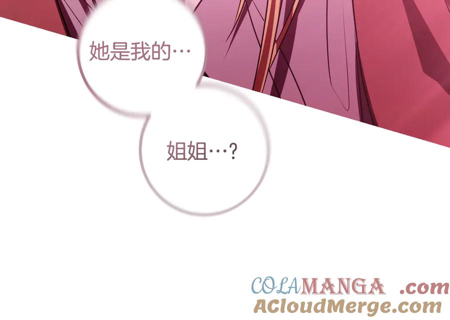 冒牌圣女等待离场 第83话 最后一个愿望 第105页