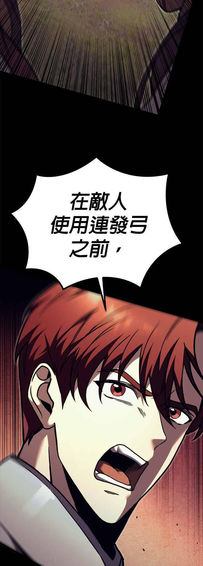 《灭门家族的重生者》第85话 第6页