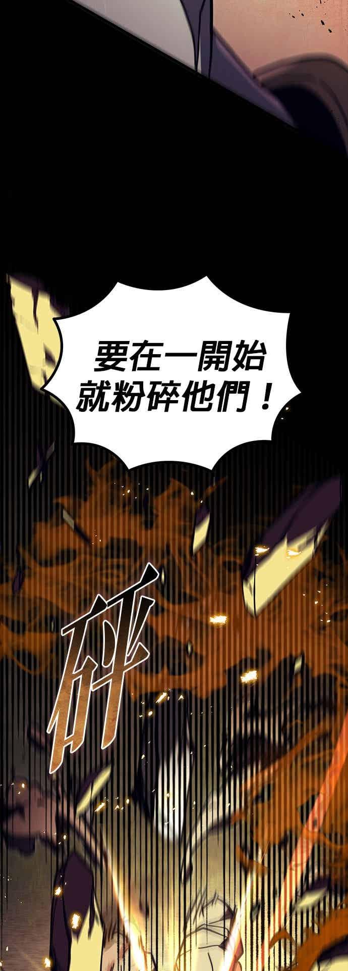 《灭门家族的重生者》第85话 第7页