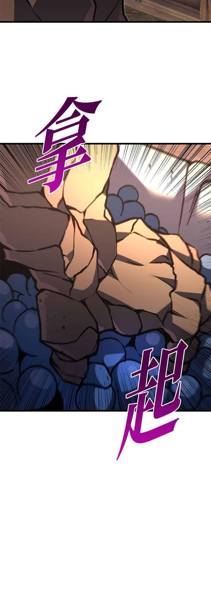 《灭门家族的重生者》第85话 第11页