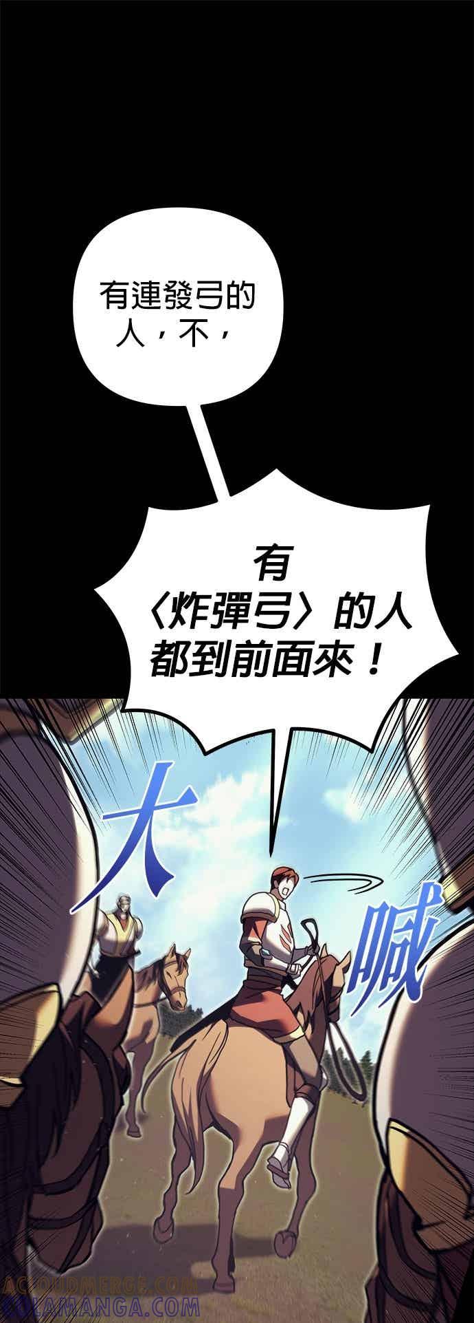 《灭门家族的重生者》第85话 第5页