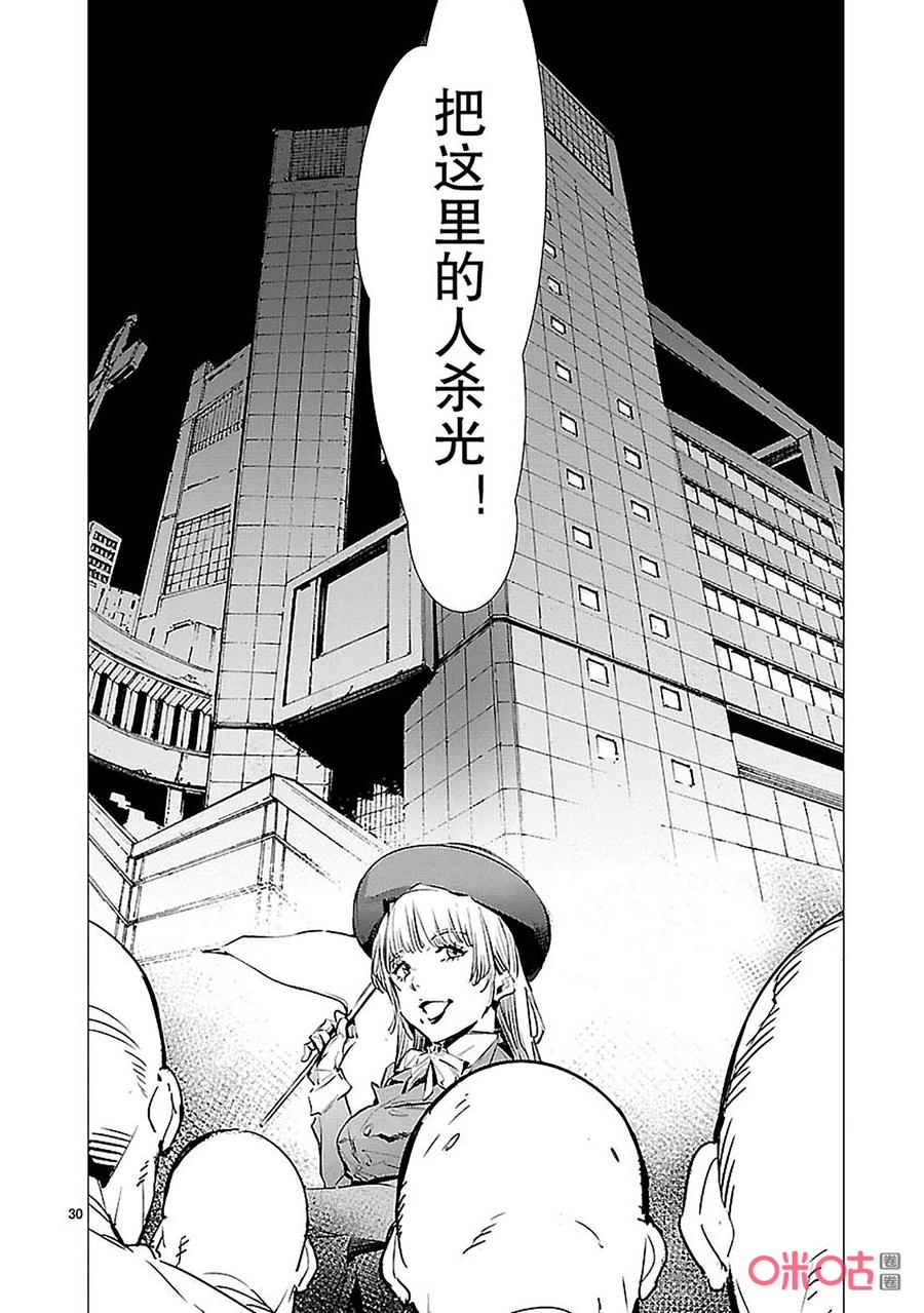 机动奥特曼 88 红莲之火 第9页
