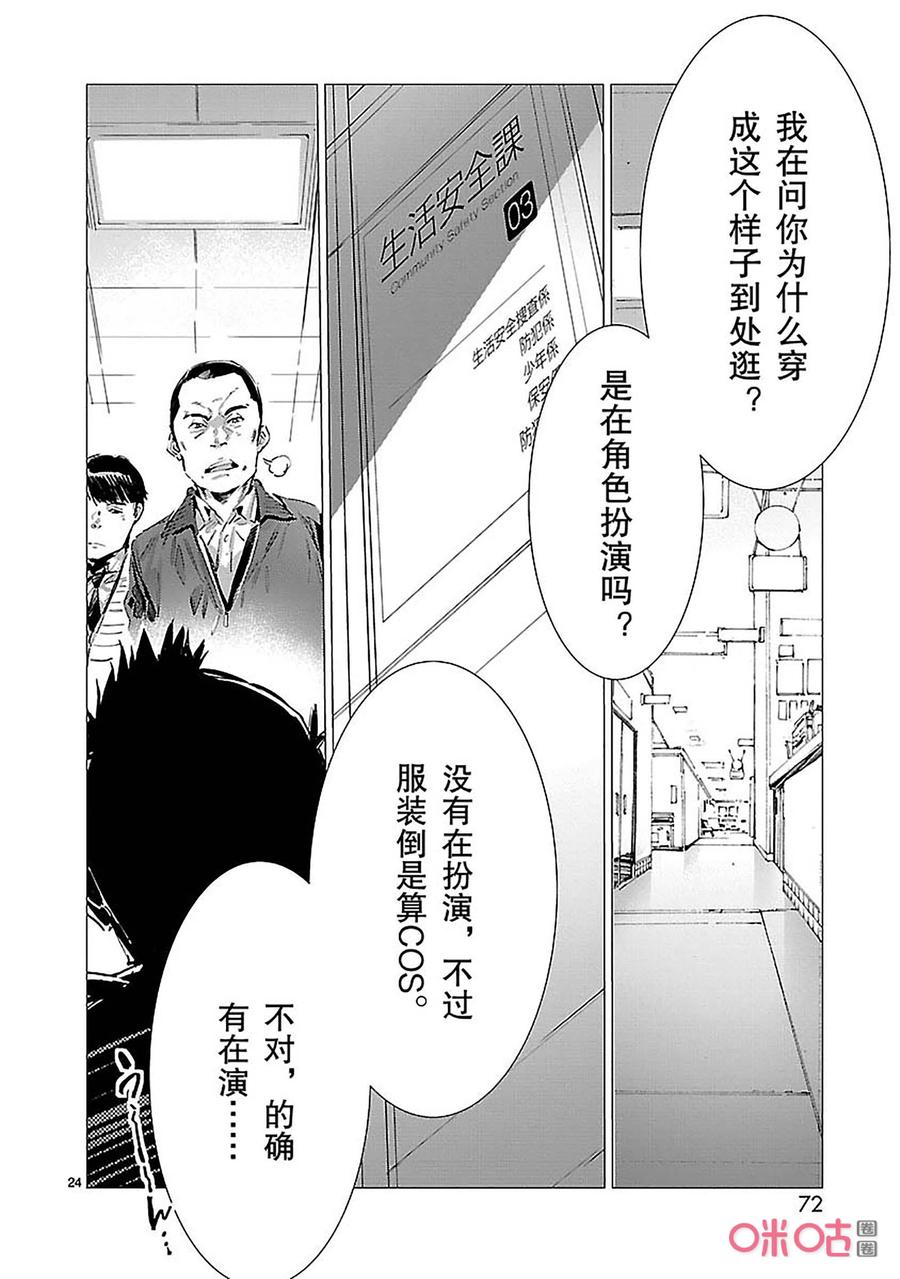 机动奥特曼 88 红莲之火 第3页