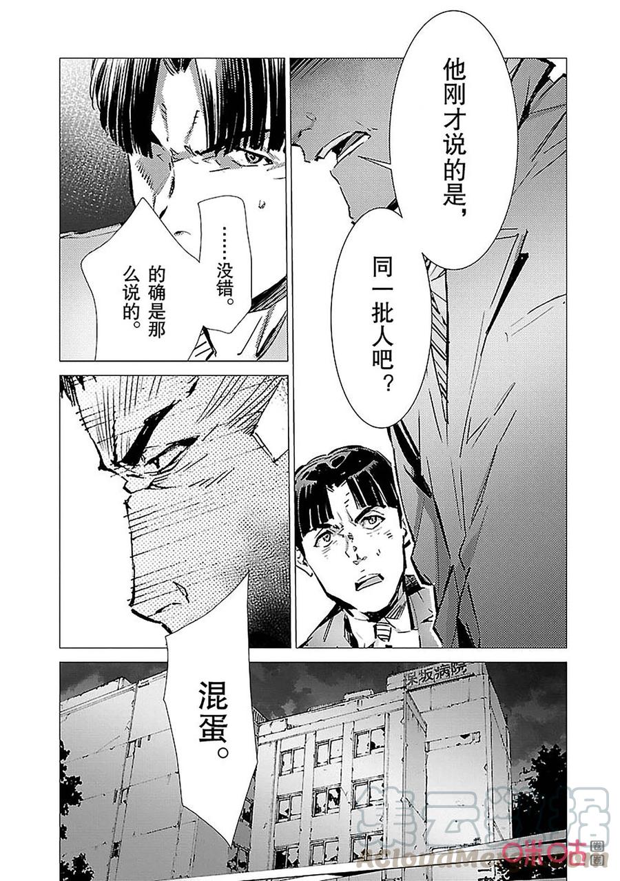 机动奥特曼 88 红莲之火 第1页