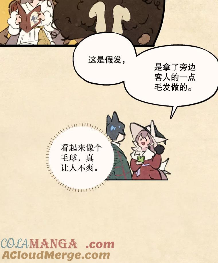 《在流星坠落之处等待》87.那不可能是奇迹（1） 第7页