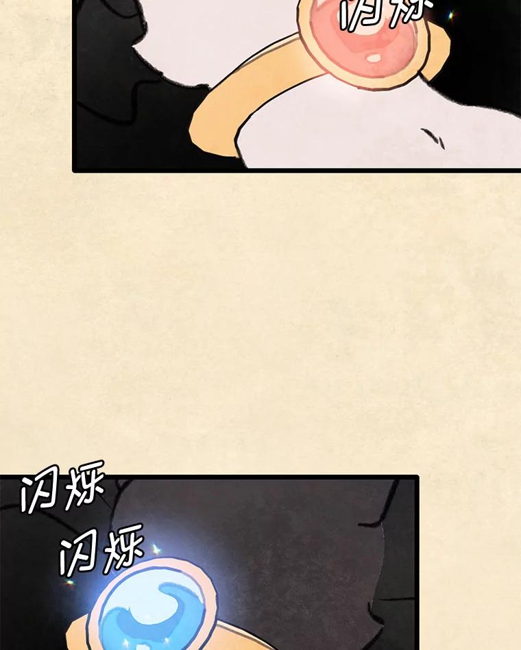 《在流星坠落之处等待》87.那不可能是奇迹（1） 第56页