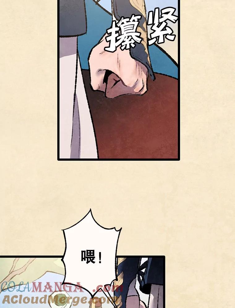 《在流星坠落之处等待》87.那不可能是奇迹（1） 第52页