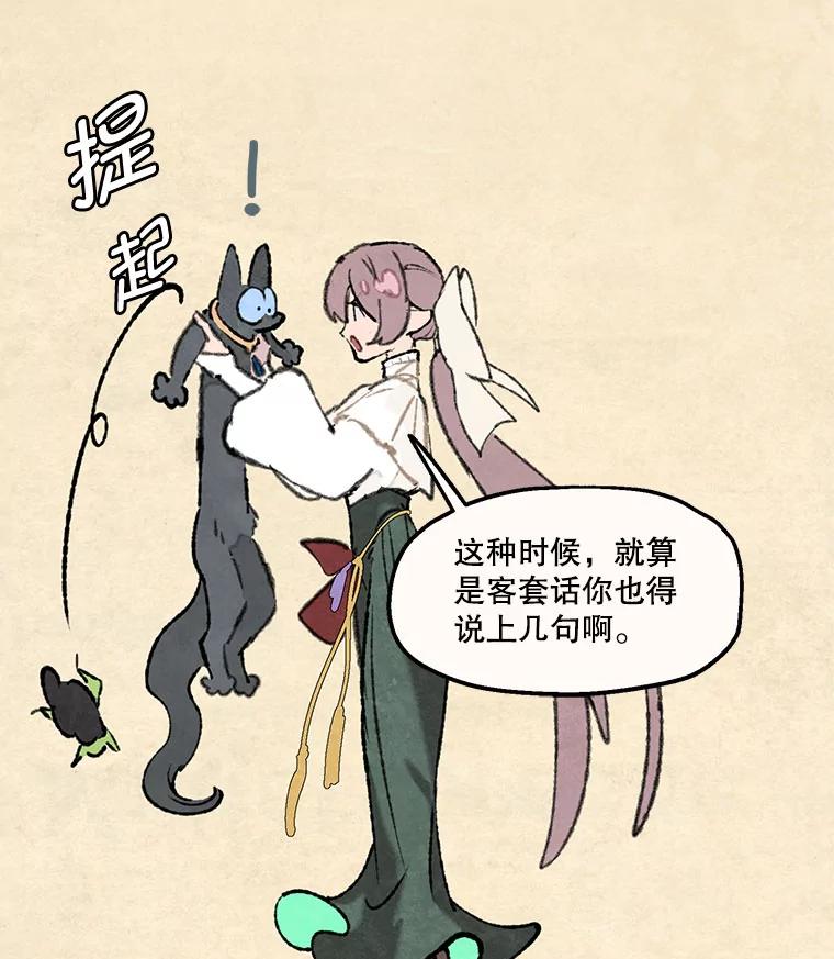 《在流星坠落之处等待》87.那不可能是奇迹（1） 第18页