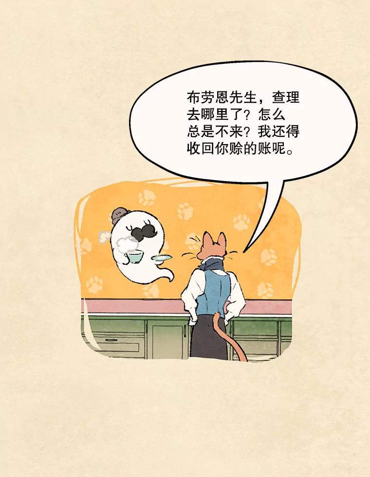 《在流星坠落之处等待》87.那不可能是奇迹（1） 第27页