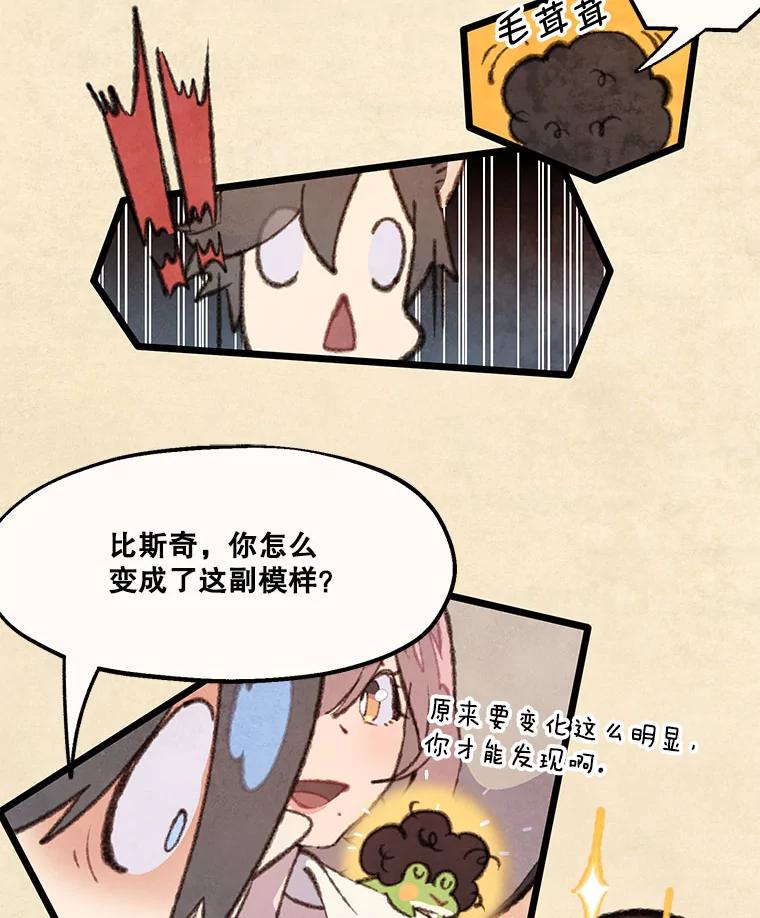 《在流星坠落之处等待》87.那不可能是奇迹（1） 第5页