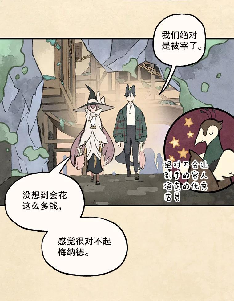 《在流星坠落之处等待》87.那不可能是奇迹（1） 第24页