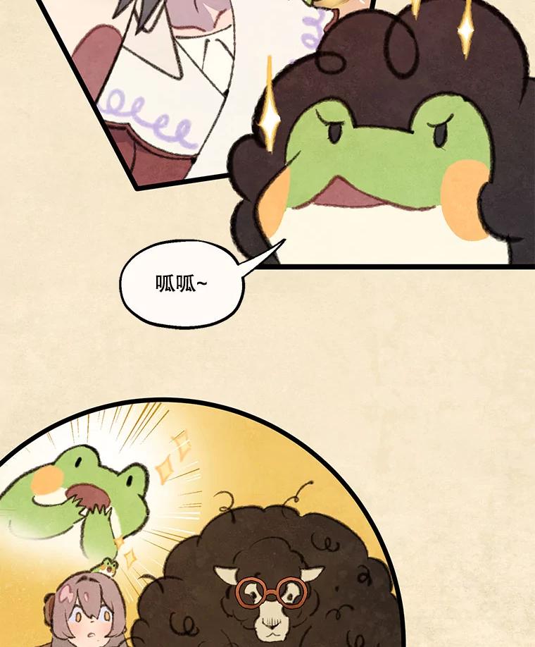 《在流星坠落之处等待》87.那不可能是奇迹（1） 第6页