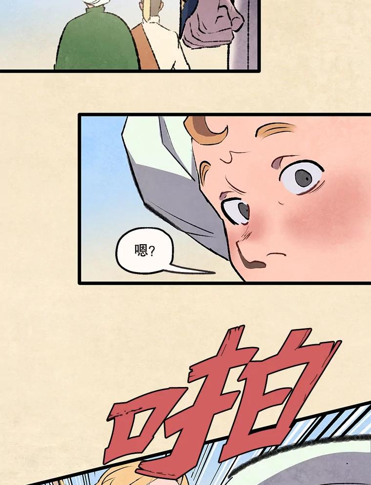 《在流星坠落之处等待》87.那不可能是奇迹（1） 第53页