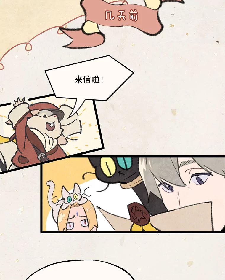 《在流星坠落之处等待》87.那不可能是奇迹（1） 第38页