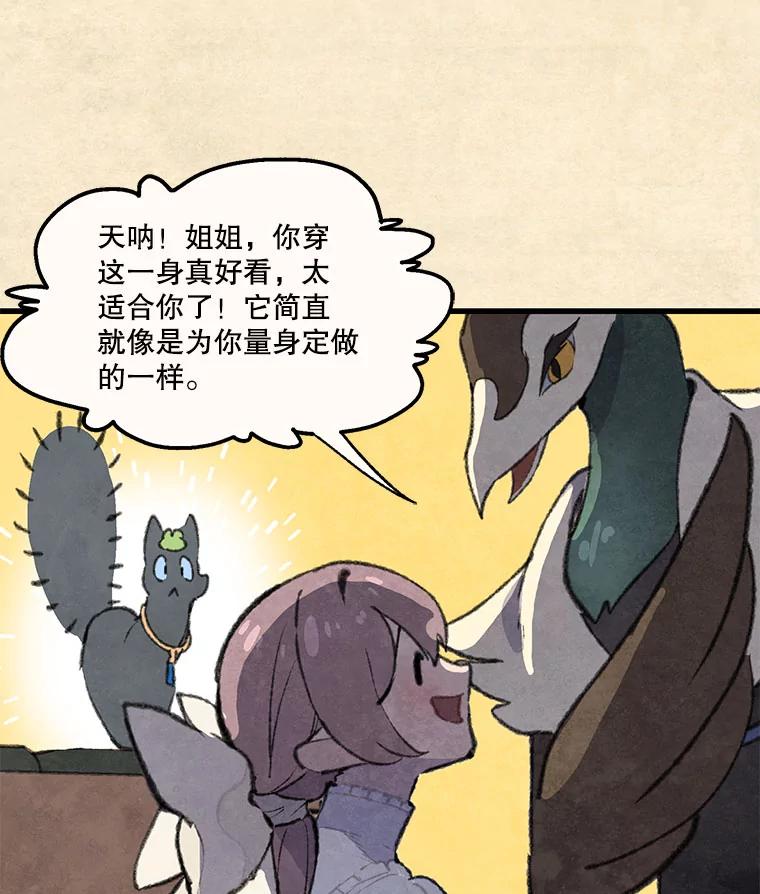 《在流星坠落之处等待》87.那不可能是奇迹（1） 第14页