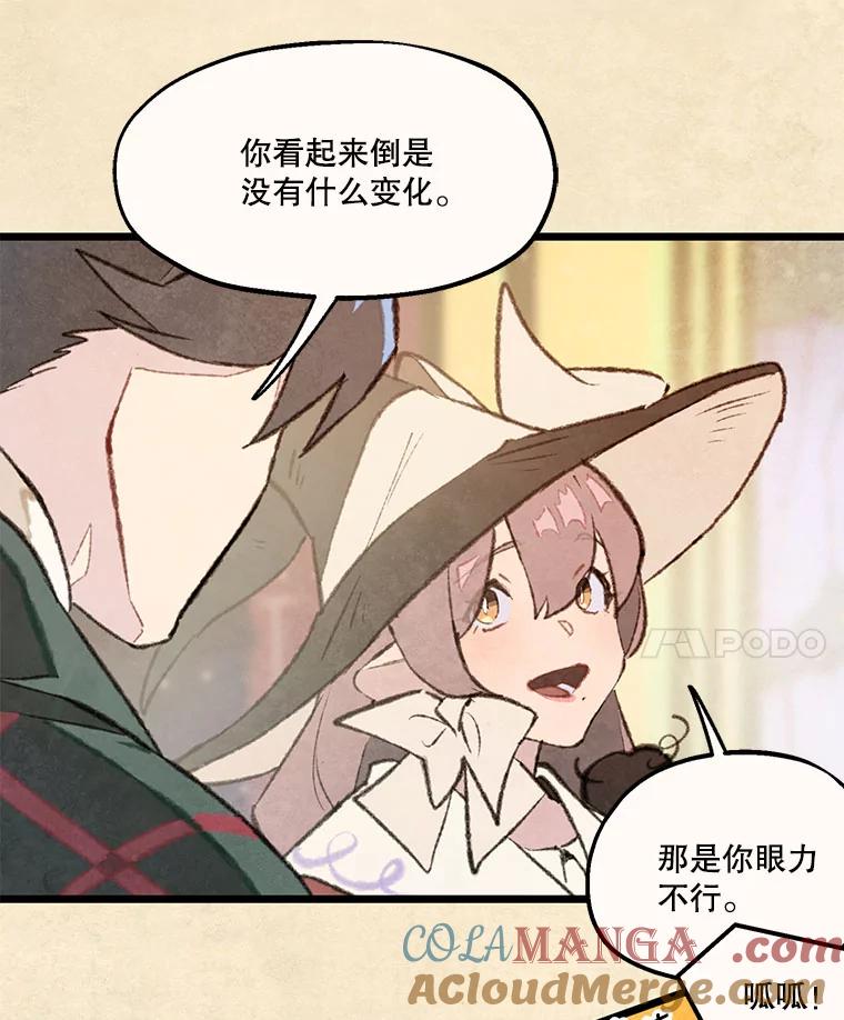 《在流星坠落之处等待》87.那不可能是奇迹（1） 第4页